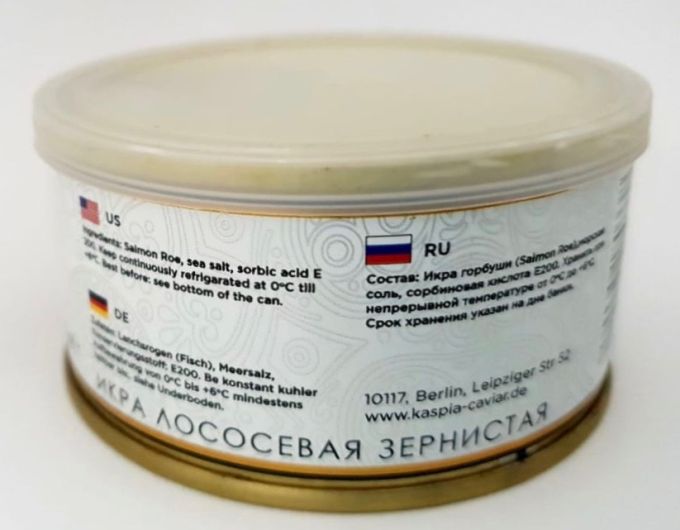 Ікра Червона Kaspia Caviar 140гр